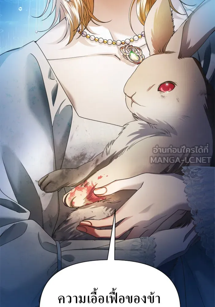 ชิงชีวิตพลิกลิขิตชะตา ตอนที่ 86. เพ่งพินิจ รูปที่ 165