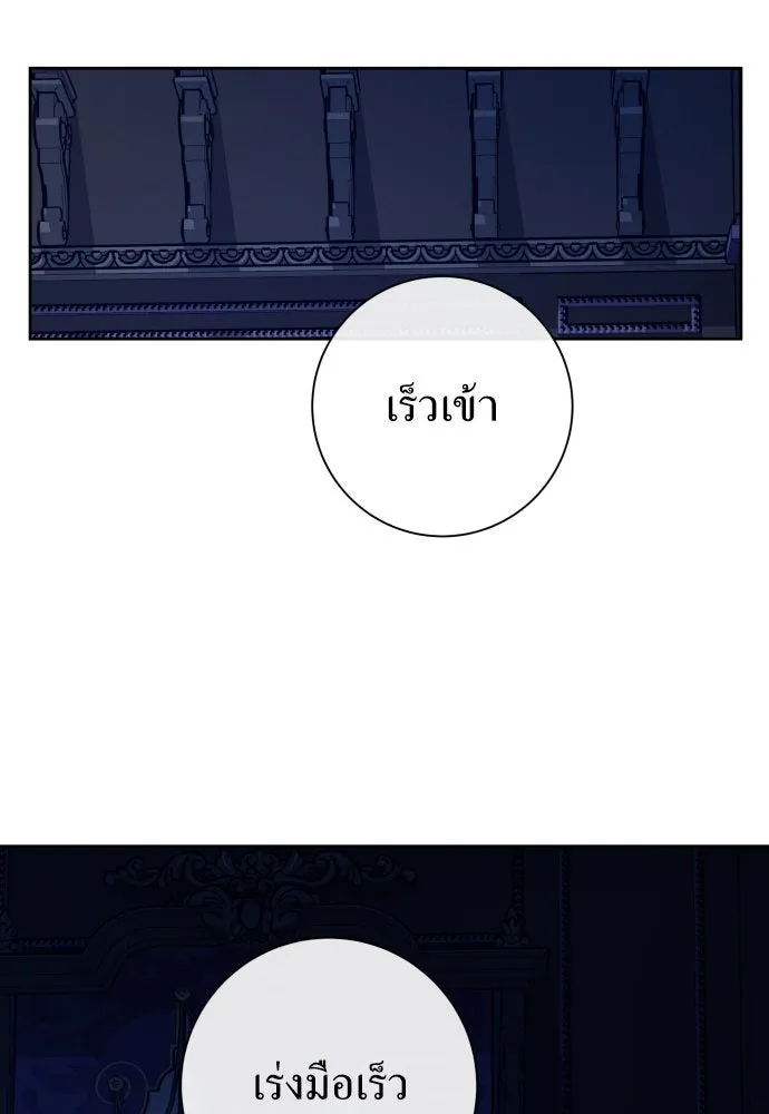 ชิงชีวิตพลิกลิขิตชะตา ตอนที่ 175. หากเทพเจ้าทรงรักลูกจริง(1) รูปที่ 91