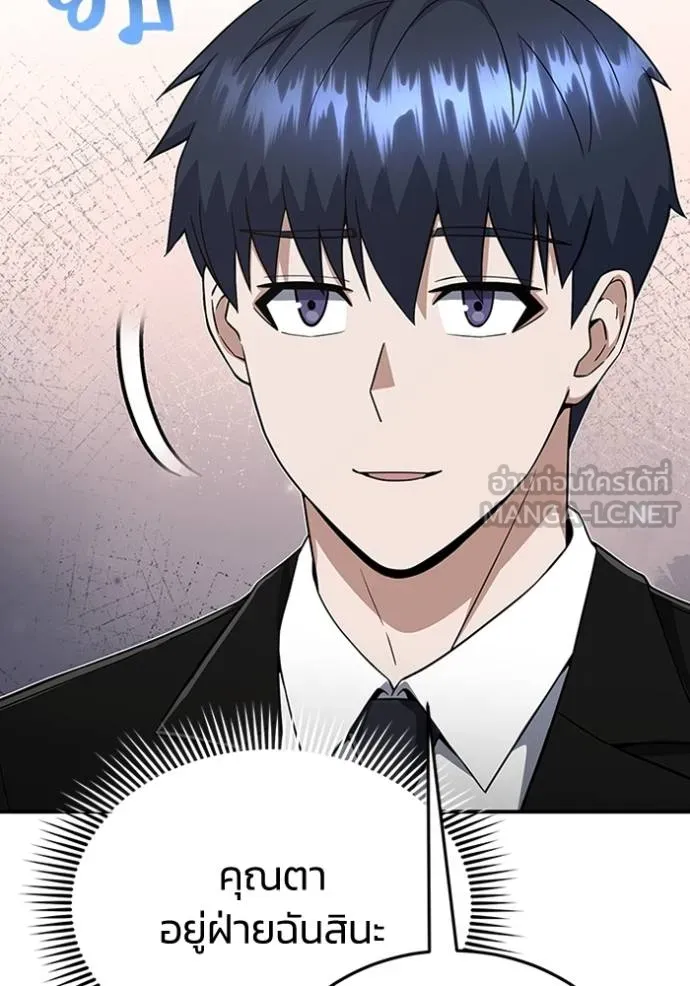 อัจฉริยะนอกคอก ตอนที่ 99 รูปที่ 54