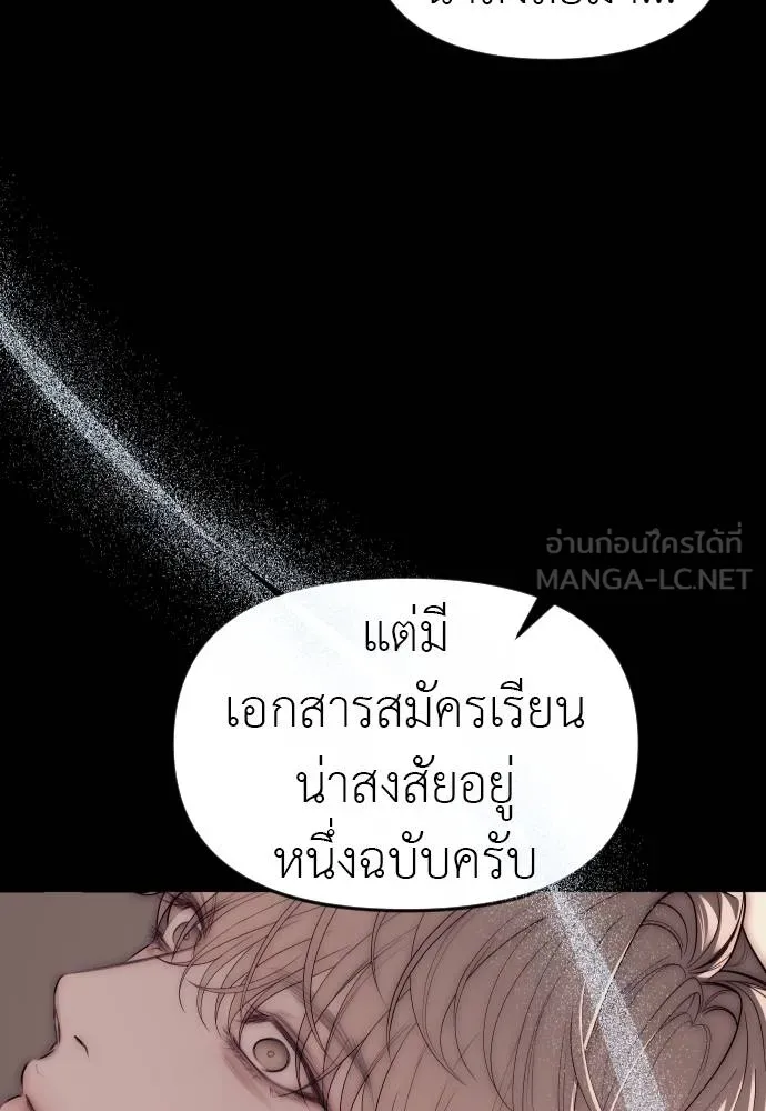 Undercover Chaebol ตอนที่ 92 รูปที่ 45