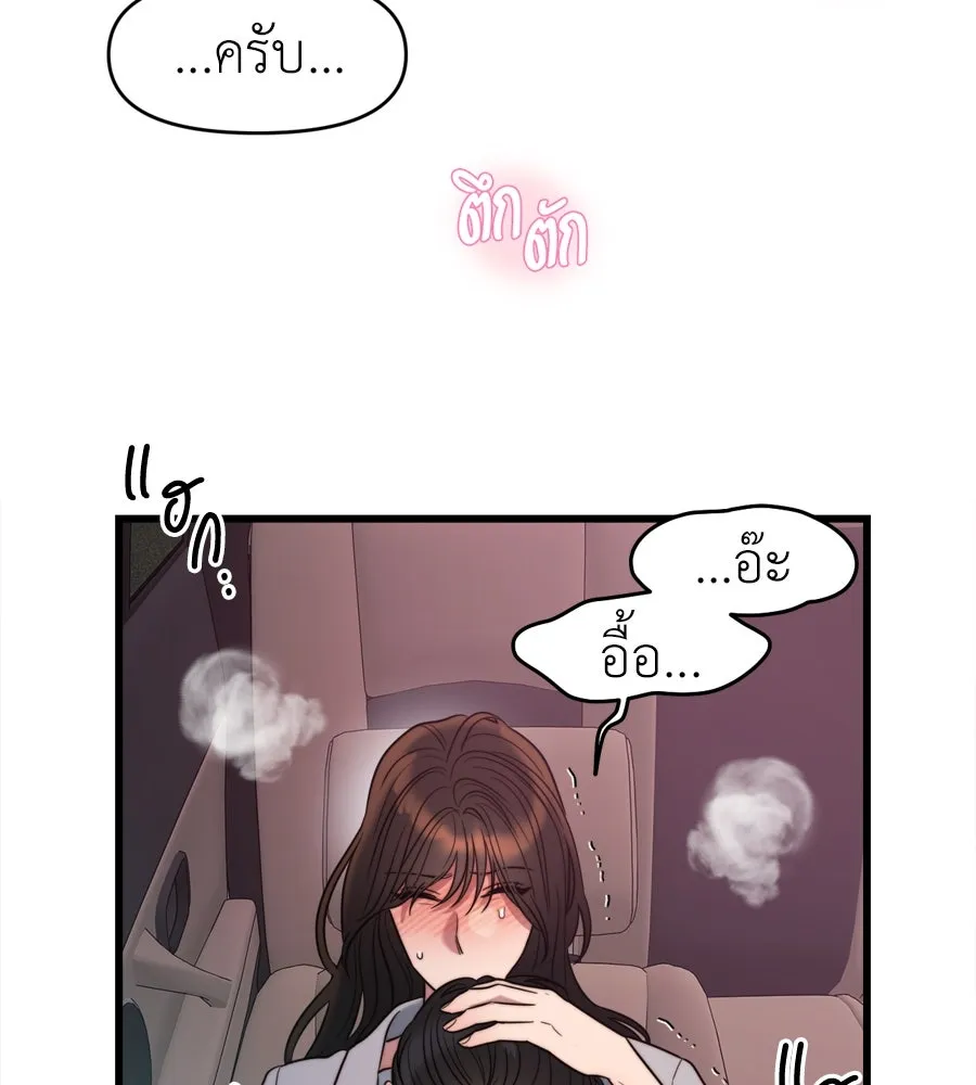 ปรารถนารักอันงดงาม ตอนที่ 49 รูปที่ 95