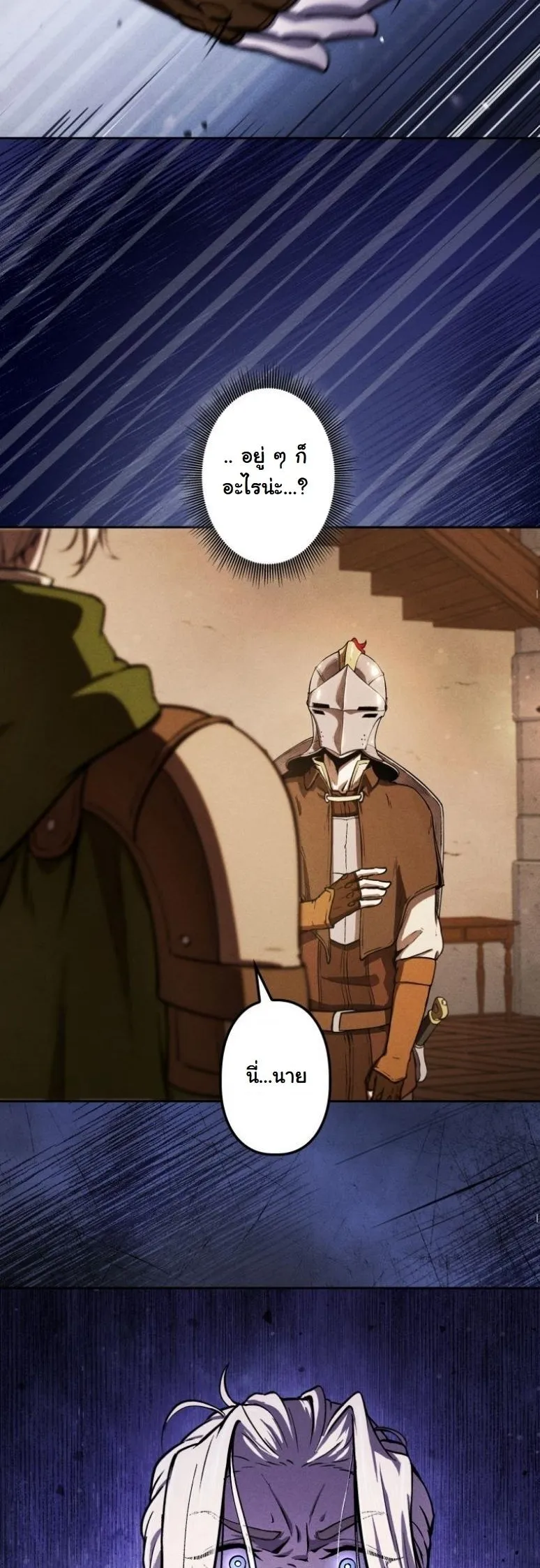 Dungeon Gourmet อ_ศว_นเป_บพ_สดาร เปล_ยนม_งกรให_เป_นเมน_เด_ด ตอนที่ ตอนที่ 4 รูปที่ 59