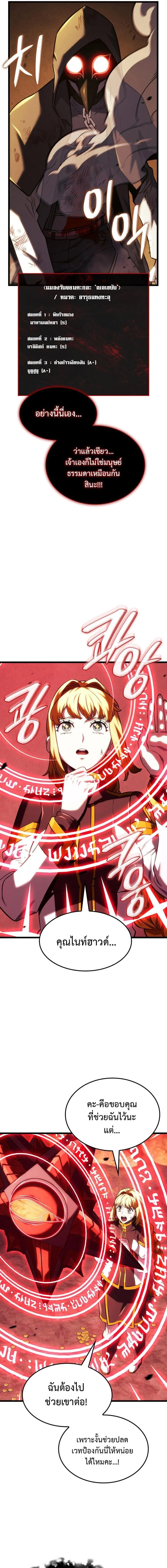 Revenge of the Iron-Blooded Sword Hound ตอนที่ ตอนที่ 139 รูปที่ 7