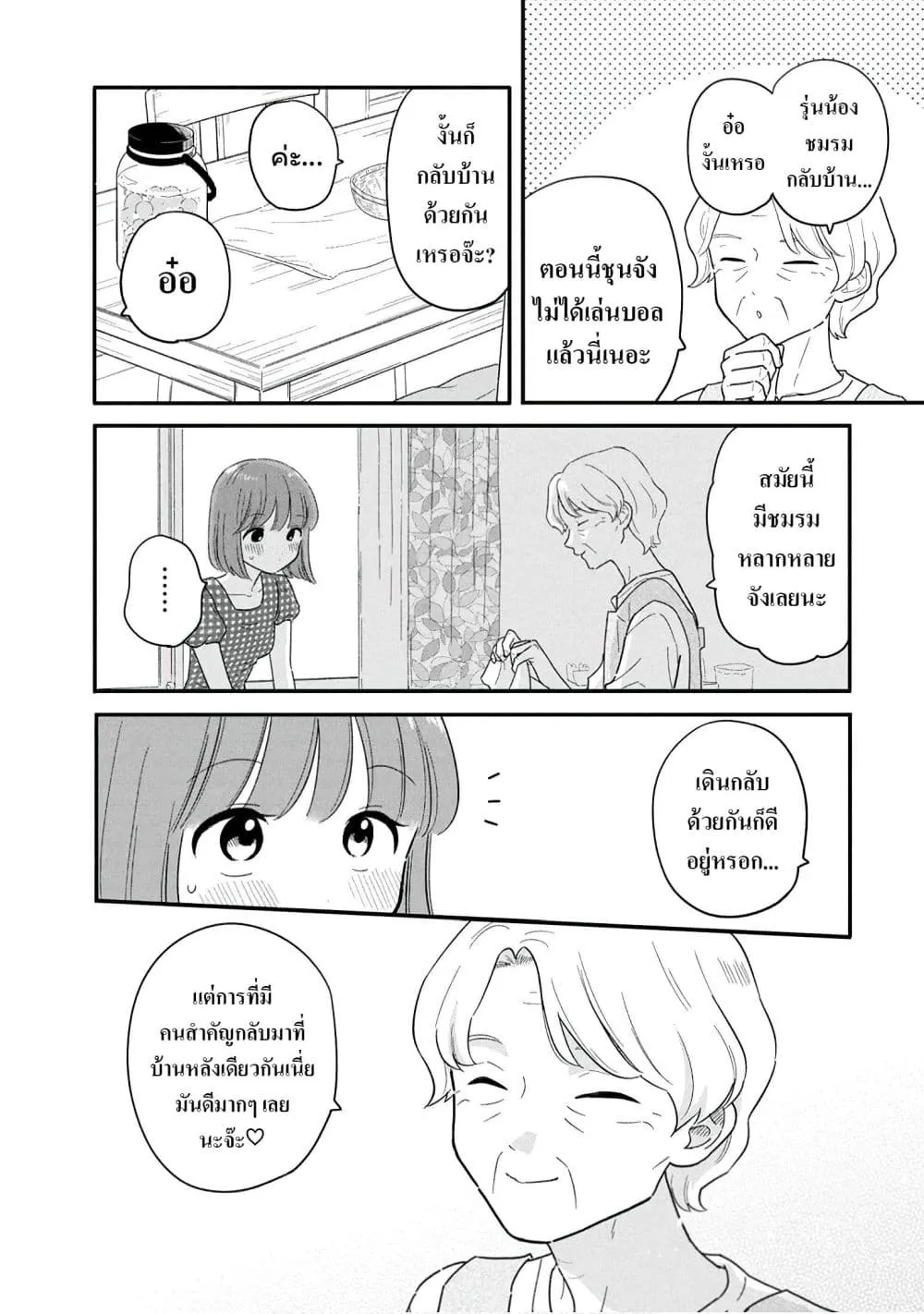 Manga-lc-com อ่านมังงะ อ่านการ์ตูน ออนไลน์ ฟรี Houkago Kitaku Biyori ตอนที่ 1 2 3 4 5 6 7 8 9 10 11 12 13 14 ฟรี ไม่มีโฆษณา Manga-lc - อ่าน มังงะ อ่าน การ์ตูน ออนไลน์ อ่านมังงะ ฟรี