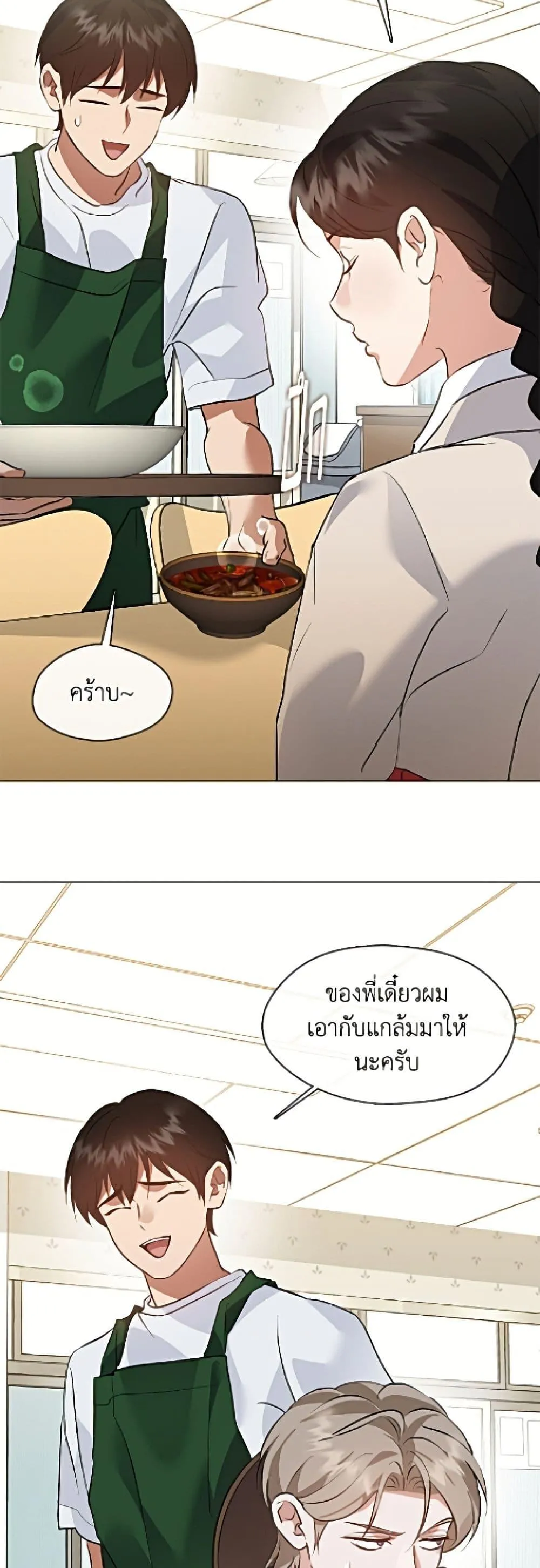 Afterlife Diner ร_านอาหารหล_งความตาย ตอนที่ ตอนที่ 97 รูปที่ 41