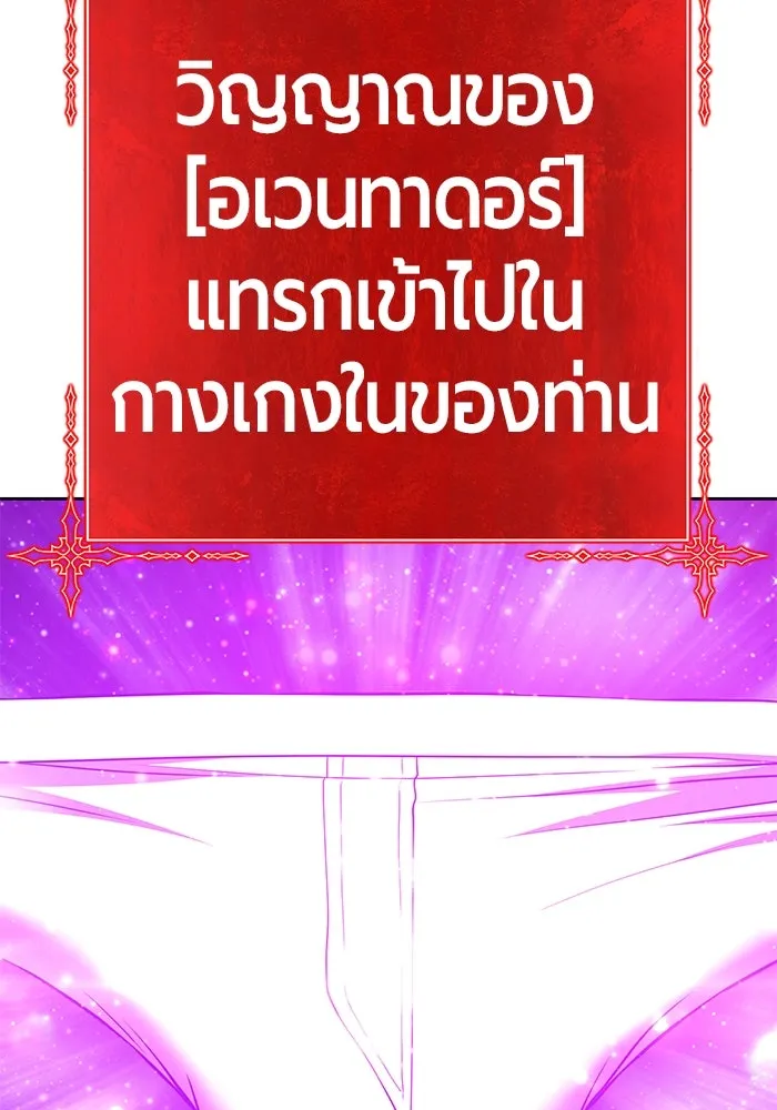 +99 ท่อนไม้พร้อมบวก ตอนที่ 45 รูปที่ 170