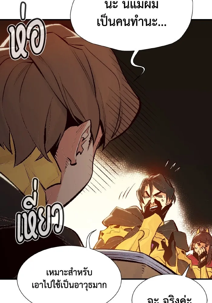 The Lone Necromancer ตอนที่ 51 รูปที่ 91