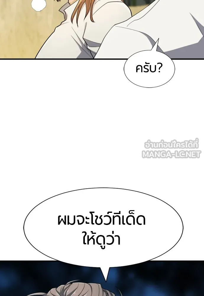 ยอดสถาปนิกผู้พิทักษ์อาณาจักร ตอนที่ 51 รูปที่ 114