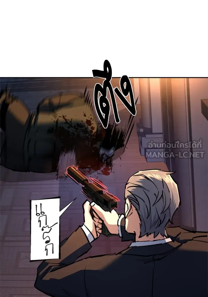พี่ชายสายบอดี้การ์ด ตอนที่ 217 รูปที่ 111