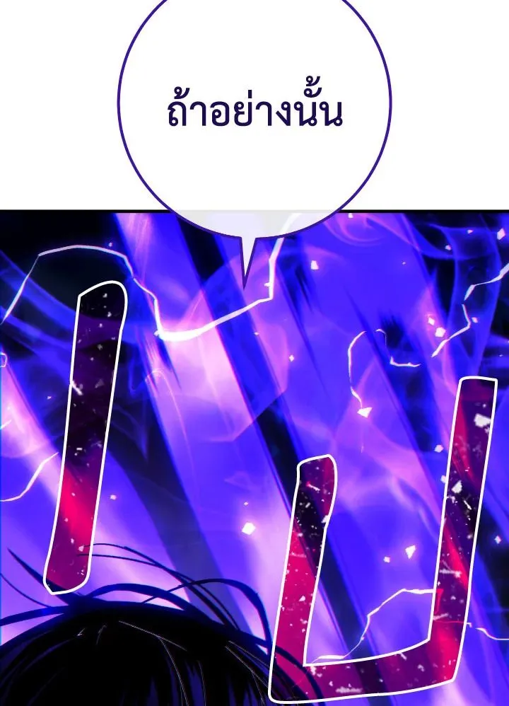 The Hero Returns ตอนที่ ตอนที่ 98 รูปที่ 8