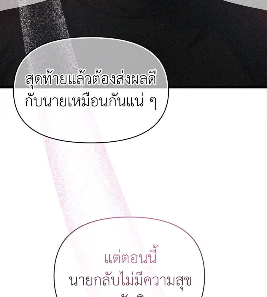 ปรารถนารักอันงดงาม ตอนที่ 49 รูปที่ 11