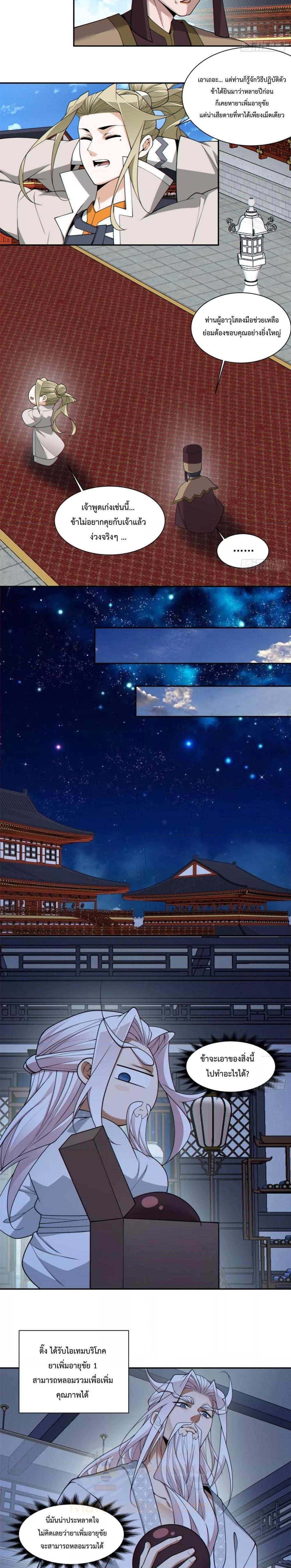 Manga-lc-com อ่านมังงะ อ่านการ์ตูน ออนไลน์ ฟรี My Disciples Are All Big Villains ตอนที่ 1 2 3 4 5 6 7 8 9 10 11 12 13 14 ฟรี ไม่มีโฆษณา Manga-lc - อ่าน มังงะ อ่าน การ์ตูน ออนไลน์ อ่านมังงะ ฟรี