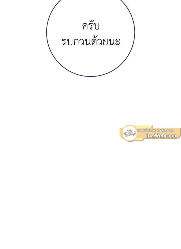 The Hero Returns ตอนที่ ตอนที่ 93 รูปที่ 10