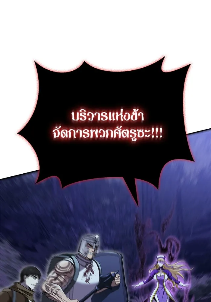 เอาชีวิตรอดในเกมฉบับคนเถื่อน ตอนที่ 42 รูปที่ 55