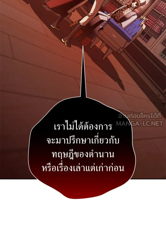 ชิงชีวิตพลิกลิขิตชะตา ตอนที่ 121. นึกถึงคืนวันนั้น(2) รูปที่ 138
