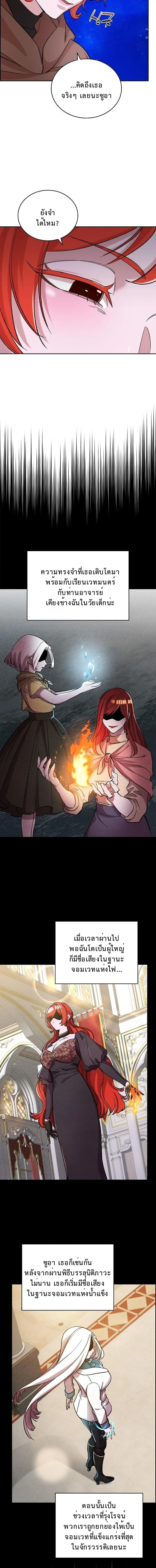 The Devil and the Ice Witch ป_ศาจและน_ำแข_ง ตอนที่ ตอนที่ 29 รูปที่ 11