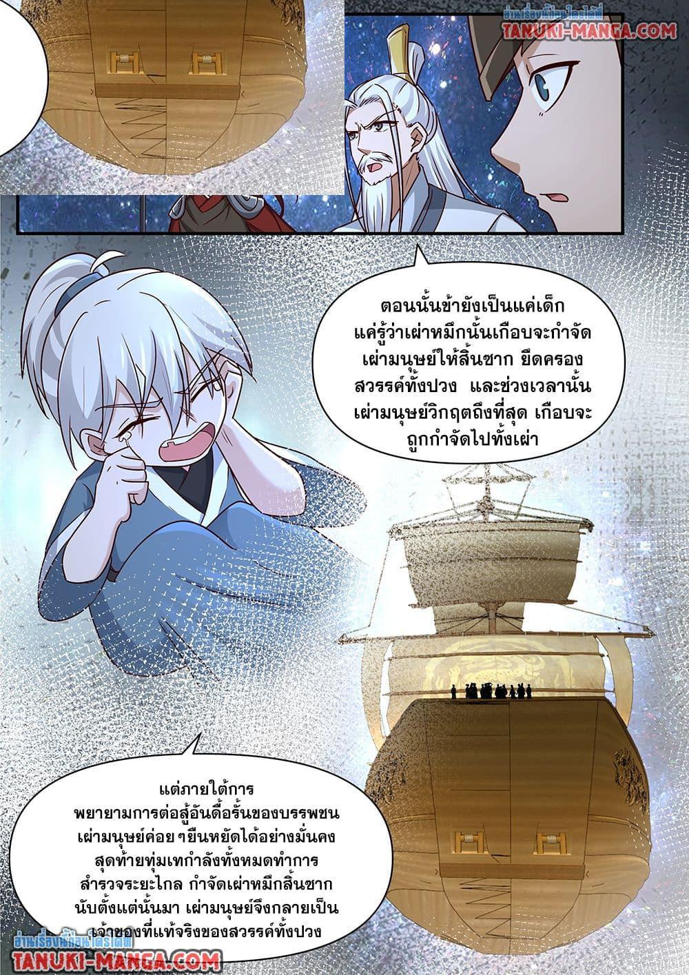 Manga-lc-com อ่านมังงะ อ่านการ์ตูน ออนไลน์ ฟรี Martial Peak เทพยุทธ์เหนือโลก ตอนที่ 1 2 3 4 5 6 7 8 9 10 11 12 13 14 ฟรี ไม่มีโฆษณา Manga-lc - อ่าน มังงะ อ่าน การ์ตูน ออนไลน์ อ่านมังงะ ฟรี