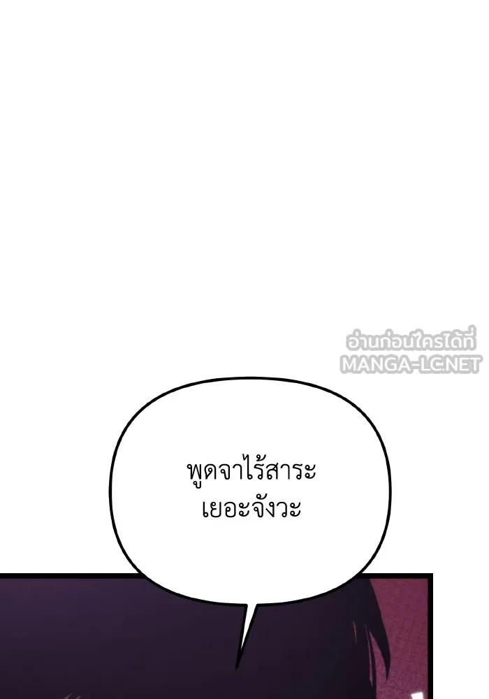 การแข่งขันของผู้เกิดใหม่ ตอนที่ 51 รูปที่ 180