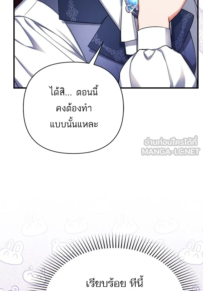 แด่ตัวละครโปรดที่ถูกทิ้ง ตอนที่ 69 รูปที่ 45