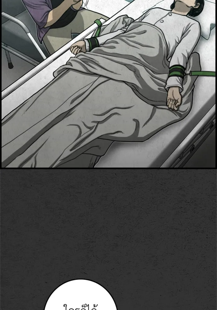 ตกศพสยอง ตอนที่ 23 รูปที่ 125