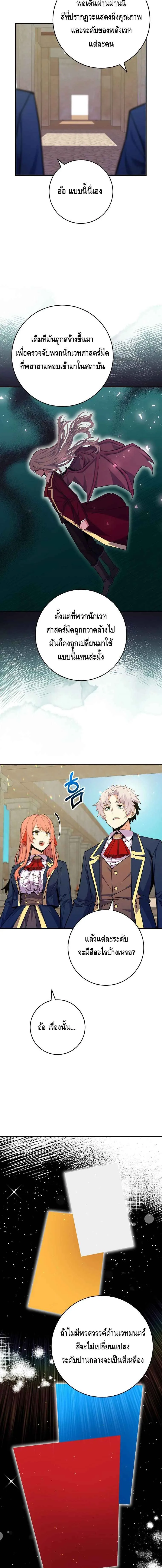 Reincarnated as a Genius Prodigy of a Prestigious Family เด_กกำพร_าอย_างฉ_นได_กล_บมาเก_ดใหม_ในตระก_ลข_นนางซะง_น ตอนที่ ตอนที่ 36 รูปที่ 14