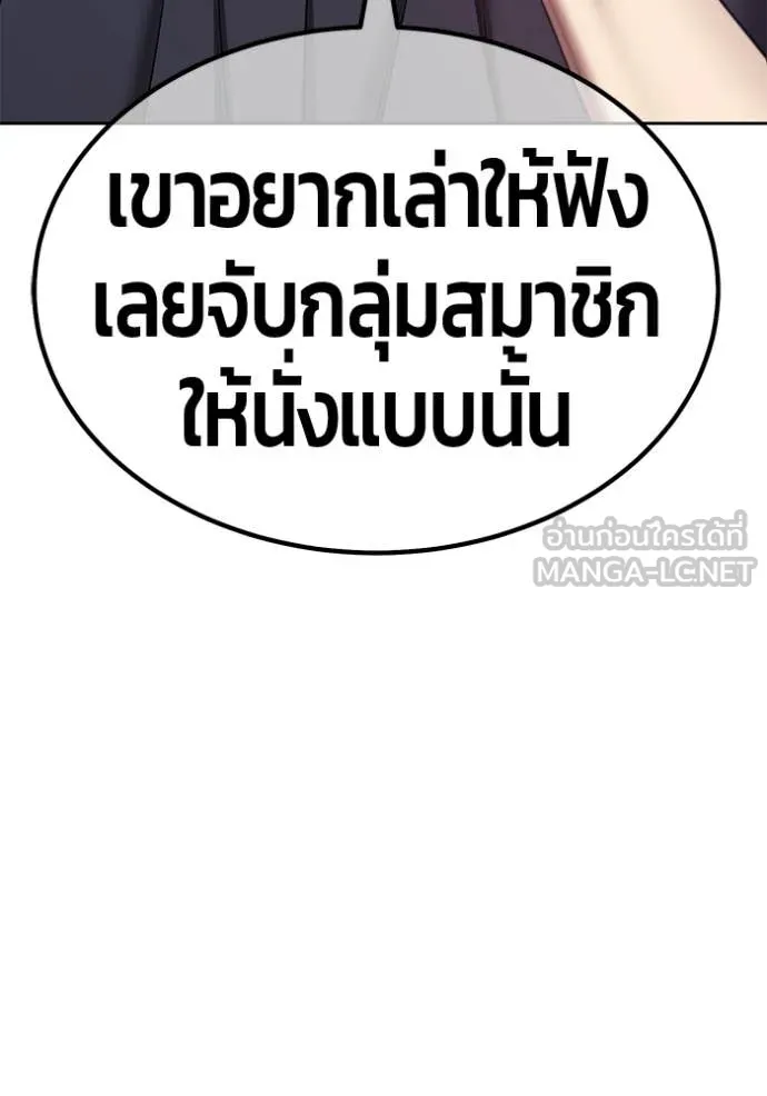 +99 ท่อนไม้ ตอนที่ 183 รูปที่ 315