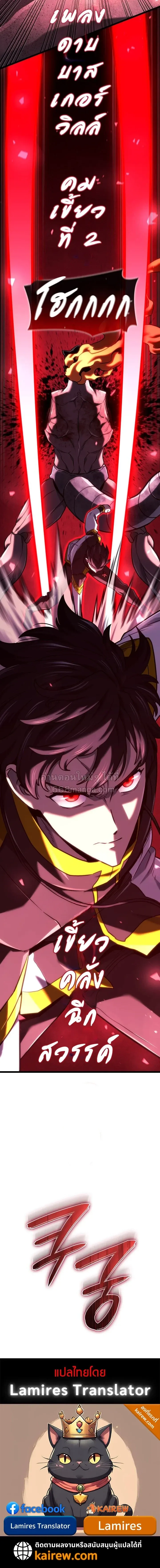 Revenge of the Iron-Blooded Sword Hound ตอนที่ ตอนที่ 167 รูปที่ 20