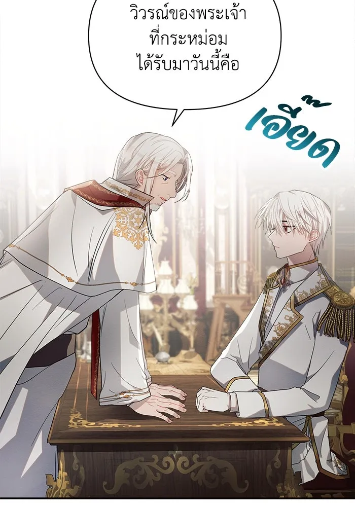 แอชสตาร์ต ตอนที่ 12 รูปที่ 32