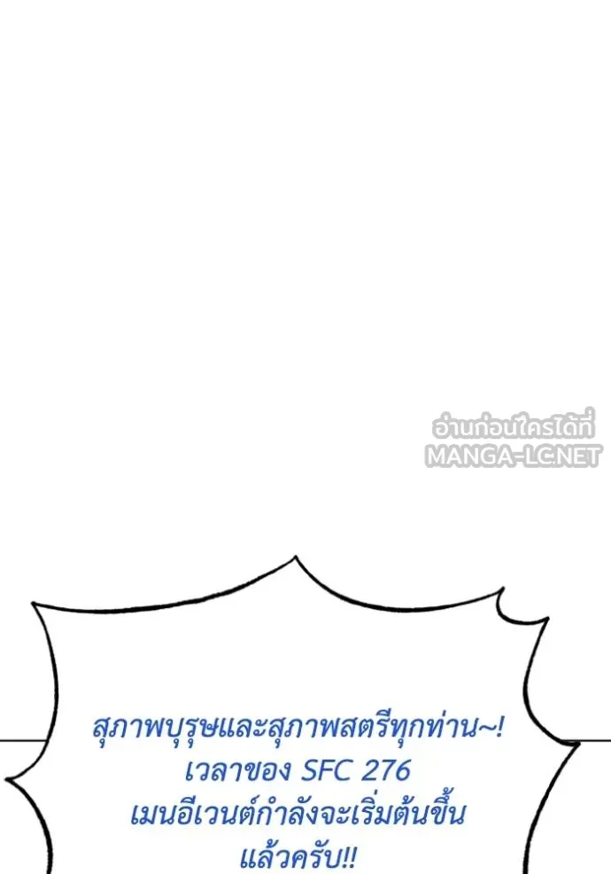 ราชาแห่งอ็อกทากอน ตอนที่ 131 รูปที่ 42