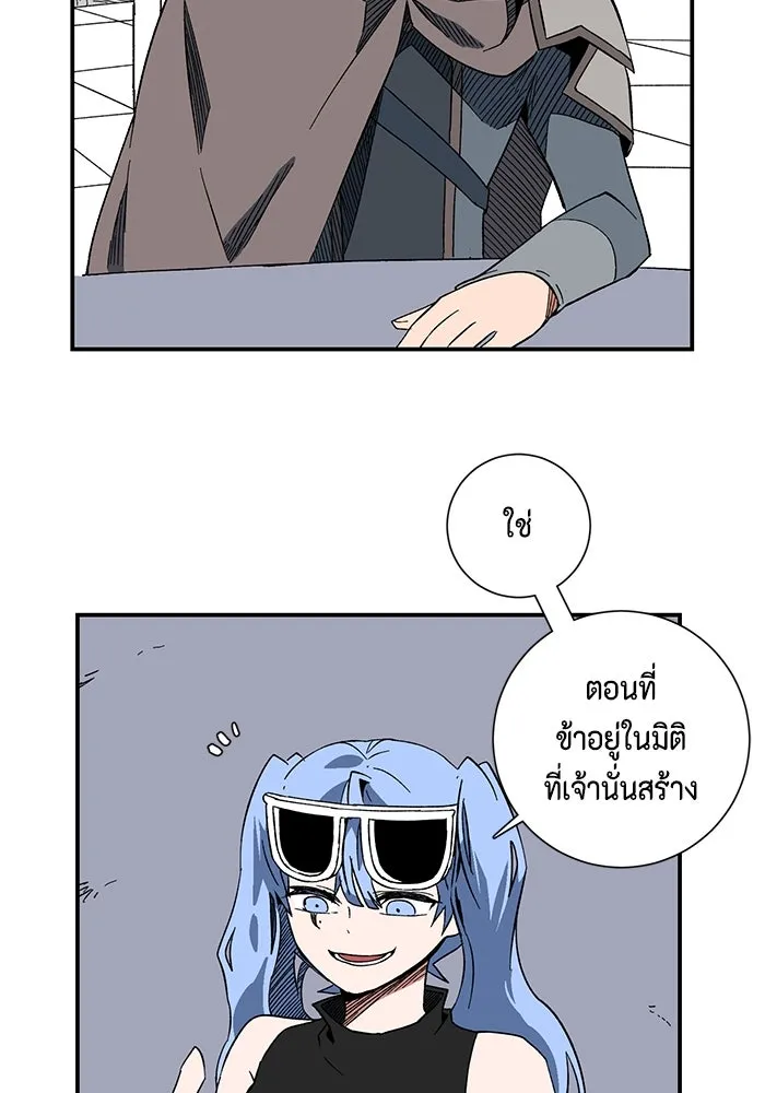 หนึ่งก้าวสู่เจ้ามาร ตอนที่ 98 พันธมิตร (9) รูปที่ 98