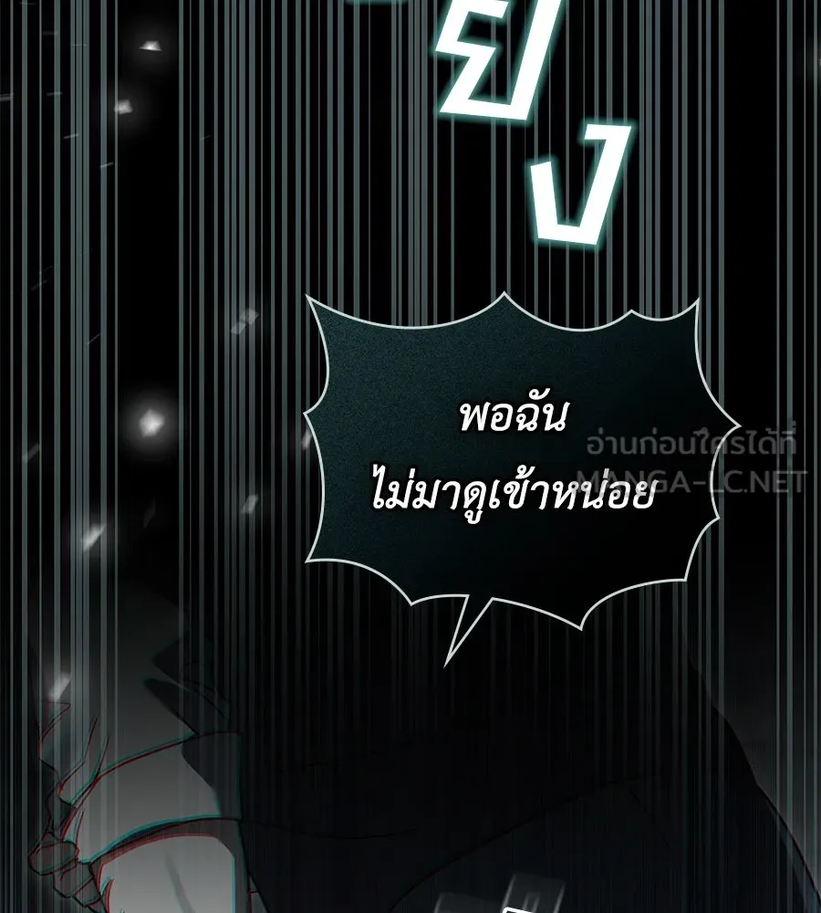 เล่ห์รักชนชั้นสูง ตอนที่ 2 รูปที่ 51