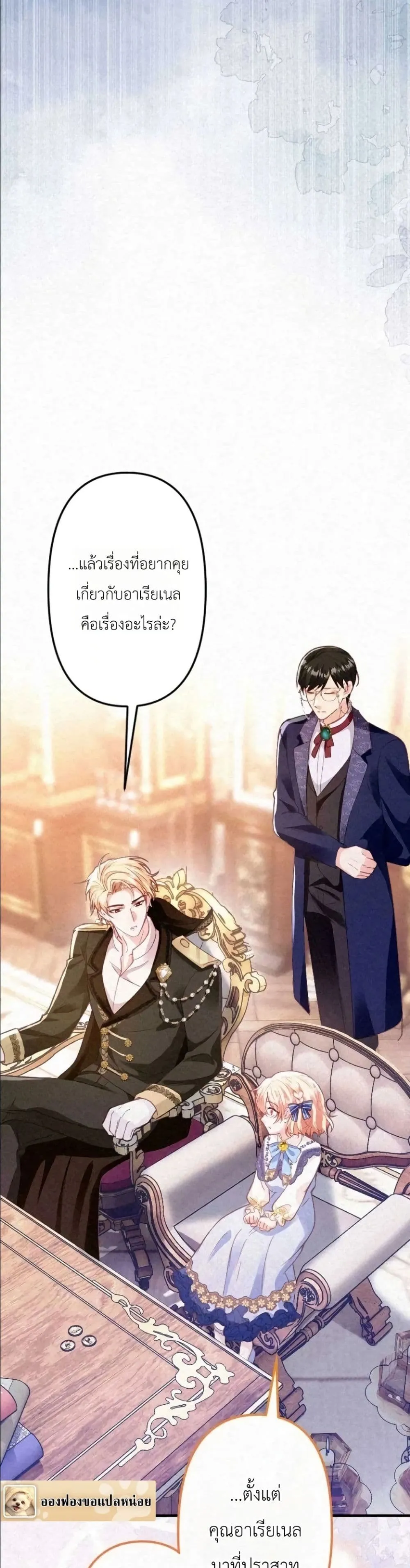 Manga-lc-com อ่านมังงะ อ่านการ์ตูน ออนไลน์ ฟรี I’m a Contract Stepmother, but the Tyrant Is Way Too Overpro ตอนที่ 1 2 3 4 5 6 7 8 9 10 11 12 13 14 ฟรี ไม่มีโฆษณา Manga-lc - อ่าน มังงะ อ่าน การ์ตูน ออนไลน์ อ่านมังงะ ฟรี