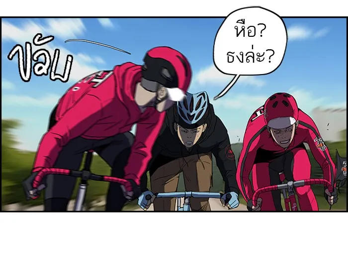 ปั่นสู้ฝันbrWind Breaker ตอนที่ 33 รูปที่ 13