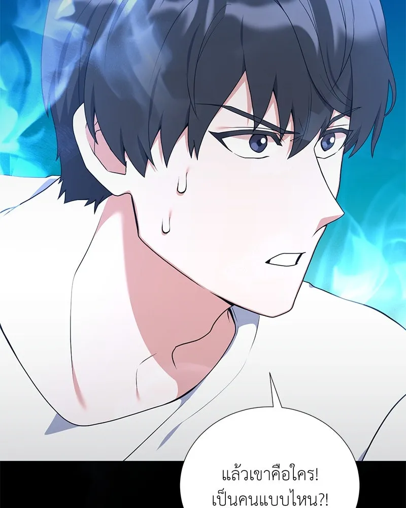 คนสวนโลกฮันเตอร์ ตอนที่ 47 รูปที่ 40