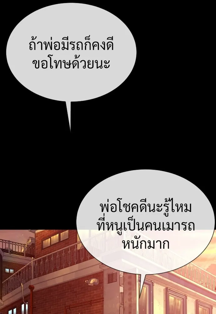 นักฆ่าย้อนวัย ตอนที่ 116 รูปที่ 202