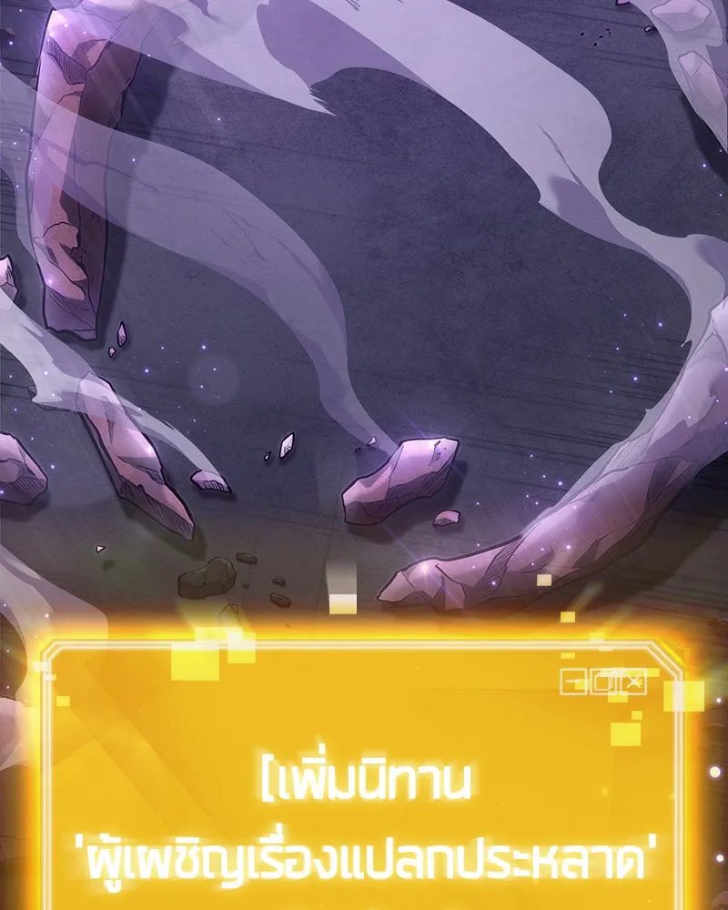 Omniscient Reader อ่านชะตาวันสิ้นโลก ตอนที่ 18 การต่อสู้ของนักอ่าน (2) รูปที่ 152