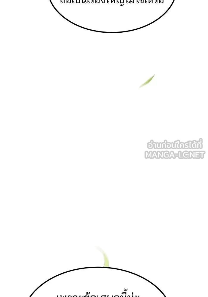 ครัวจอมเวท ตอนที่ 52 รูปที่ 21