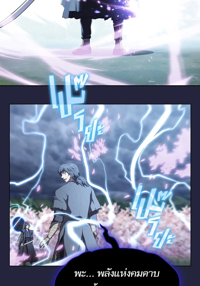 ผู้เล่นขั้นเทพแห่งหอคอยฝึกสอน ตอนที่ 153 รูปที่ 118