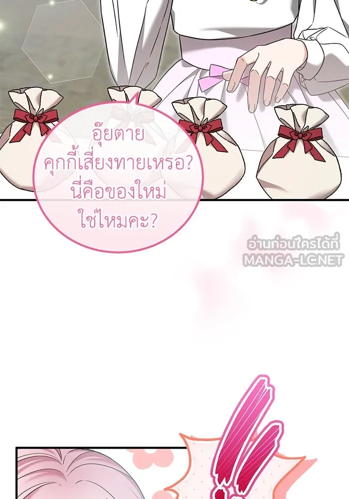 ครอบครัวพรรค์นั้น ฉันไม่มีวันกลับไป ตอนที่ 42 รูปที่ 30