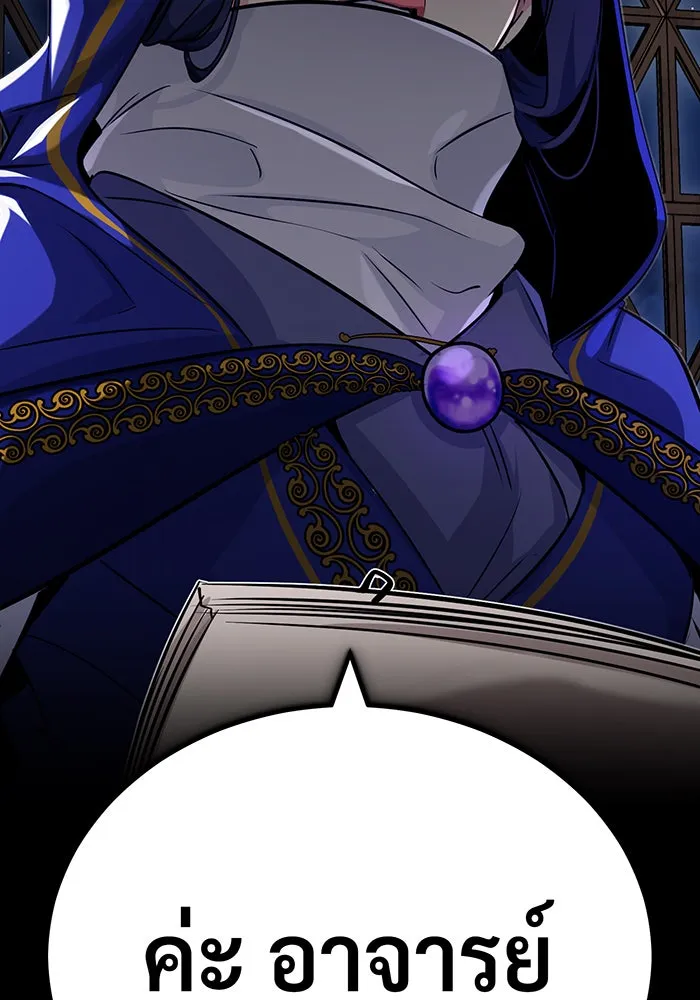 จอมเวทเกิดใหม่ในรอบ 66666 ปี ตอนที่ 79 รูปที่ 28