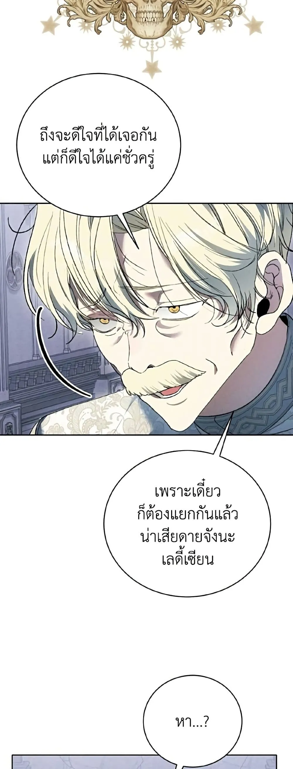 Manga-lc-com อ่านมังงะ อ่านการ์ตูน ออนไลน์ ฟรี I Will Protect My Tyrant Dad! – รักนะคะ ป๊ะป๋าทรราช ตอนที่ 1 2 3 4 5 6 7 8 9 10 11 12 13 14 ฟรี ไม่มีโฆษณา Manga-lc - อ่าน มังงะ อ่าน การ์ตูน ออนไลน์ อ่านมังงะ ฟรี
