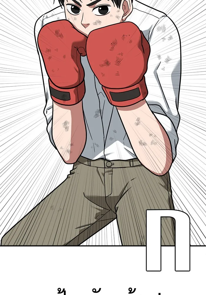 ช่วยเปลี่ยนฉันที ตอนที่ 48. แบซอนจู 14 รูปที่ 95