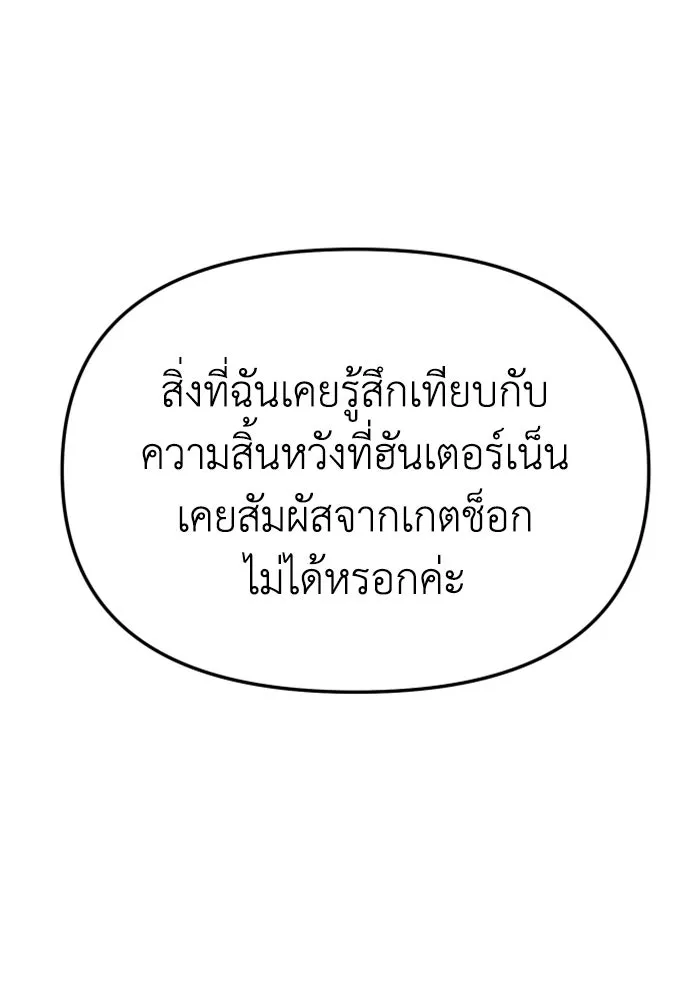 อดีตบอสหอคอย ตอนที่ 65 รูปที่ 149