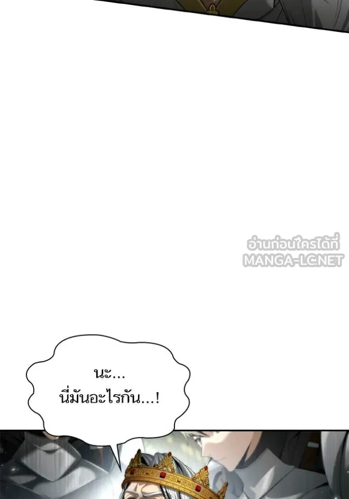 ชาตินี้น้องขอ ตอนที่ 156 รูปที่ 111