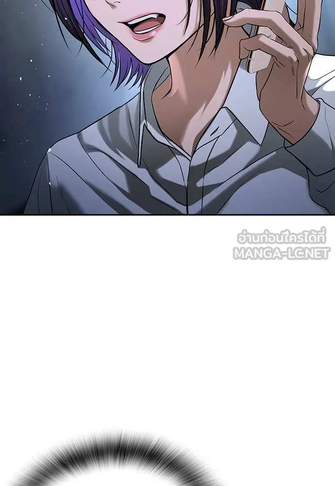 คูเซรา ตอนที่ 46 รูปที่ 199