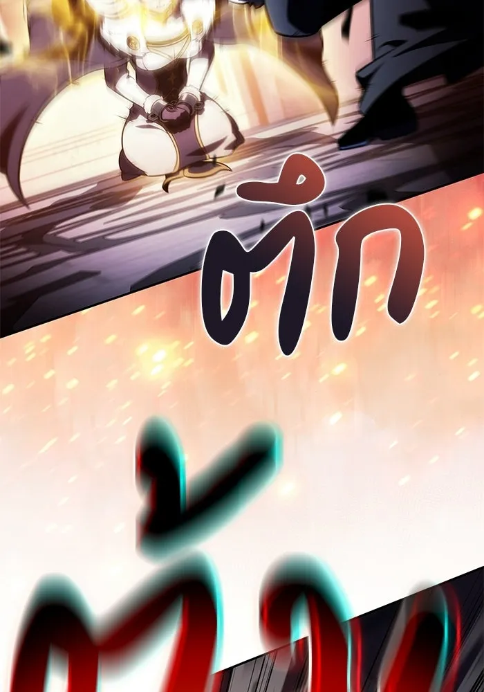 ลูกชายคนเล็กของดยุกคือมือสังหาร ตอนที่ 101 รูปที่ 109