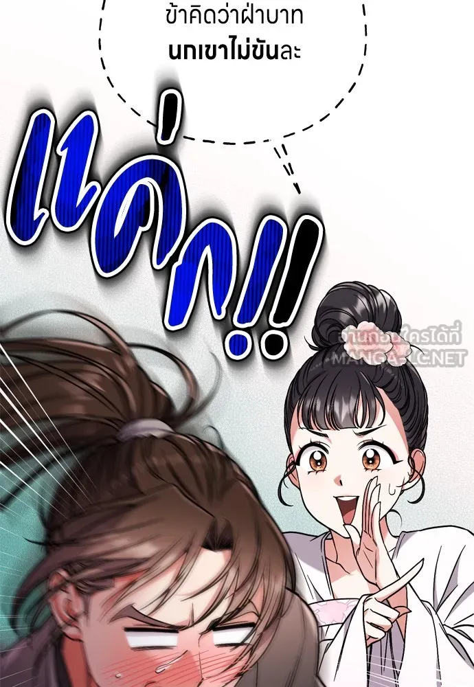 ข้าเนี่ยนะเป็นพระสนม ตอนที่ 4 เรื่องเหน็ดเหนื่อยของสนมคนโปรด รูปที่ 57
