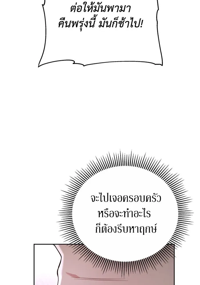 ละลายรักให้ล้นใจ ตอนที่ 9 รูปที่ 32