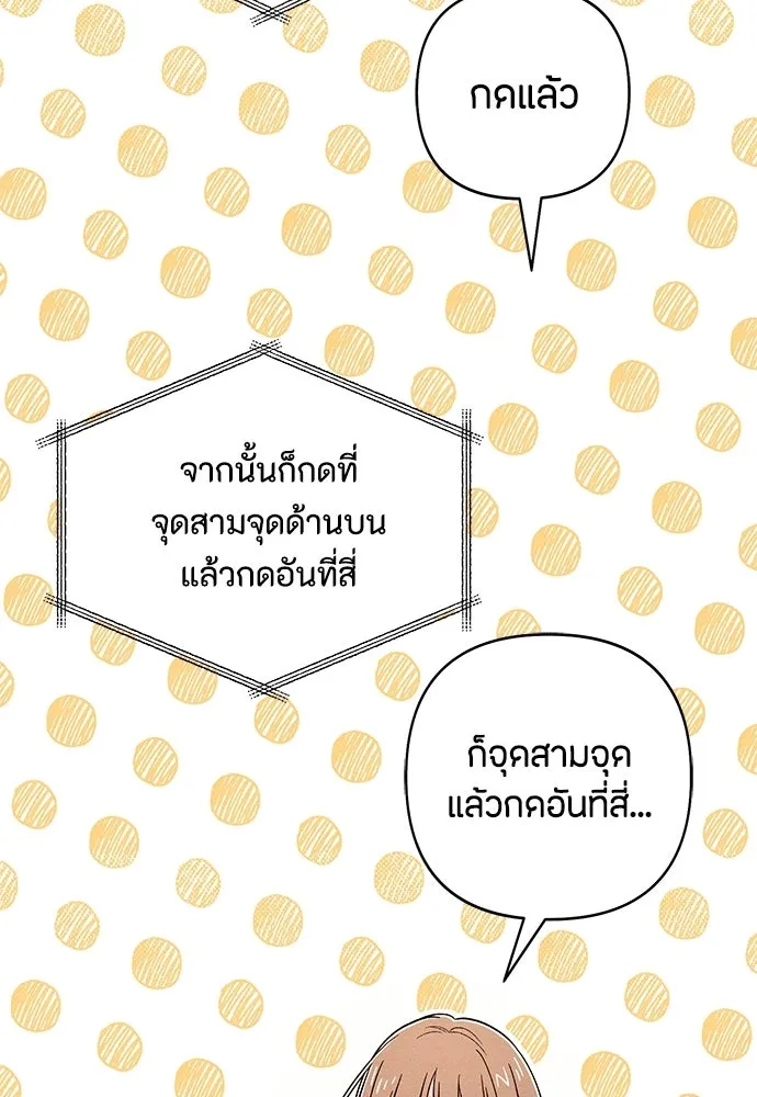 เป็นวัยรุ่นมันเหนื่อย ตอนที่ 110 รูปที่ 76