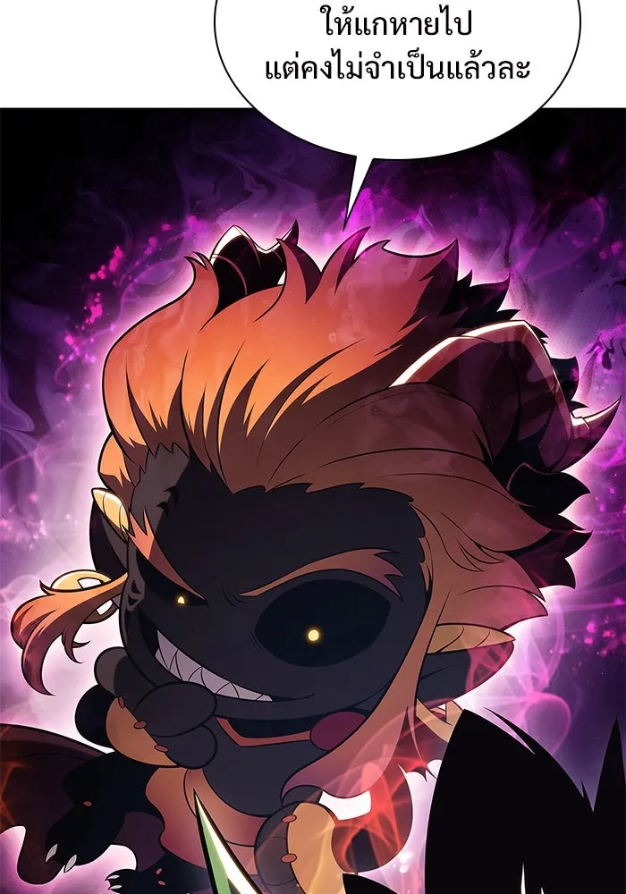 ผู้เล่นหน้าใหม่เลเวลแมกซ์ ตอนที่ 168 การปิดจบที่เหมาะสม รูปที่ 4